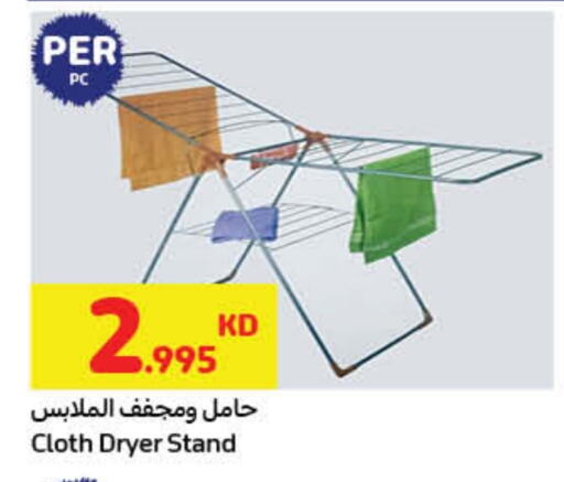 منشر للملابس available at كارفور in الكويت - محافظة الأحمدي
