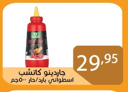 available at Sun Mall in Egypt - Cairo