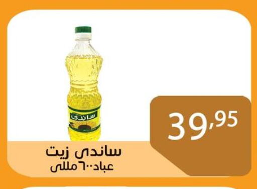 available at Sun Mall in Egypt - Cairo