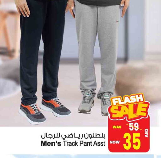 ملابس رجالية in أنصار مول, UAE Offers - الإمارات العربية المتحدة available at أنصار مول in الإمارات العربية المتحدة , الامارات - الشارقة / عجمان