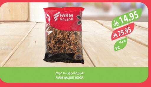 available at المزرعة in مملكة العربية السعودية, السعودية, سعودية - الخفجي