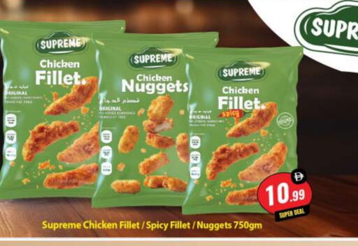 Chicken Nuggets available at BIGmart in UAE - Abu Dhabi