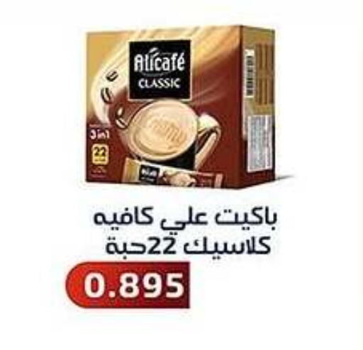 Tea & Coffee in Al Fahaheel Co - Op Society, Kuwait Offers - Kuwait available at Al Fahaheel Co - Op Society in Kuwait - Ahmadi Governorate