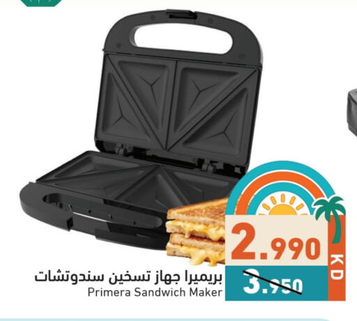أدوات المطبخ in رامز, الكويت Offers - الكويت صانع السندويتشات available at رامز in الكويت - محافظة الأحمدي