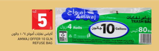 المستهلكات in أسواق رامز, قطر Offers - قطر Garbage / Trash Bags available at أسواق رامز in قطر - الخور