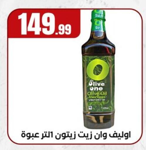 زيوت و سمن in المحلاوي ستورز, Egypt Offers - Egypt زيت الزيتون available at المحلاوي ستورز in Egypt - القاهرة