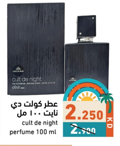 available at Ramez in Kuwait - Jahra Governorate