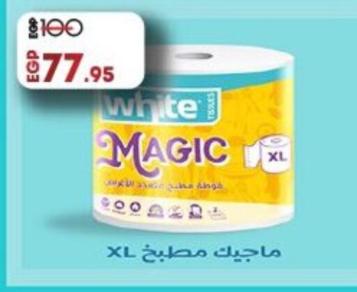 Toilet & Paper Tissue in Lulu Hypermarket , Egypt Offers - Egypt available at Lulu Hypermarket in Egypt - Cairo
