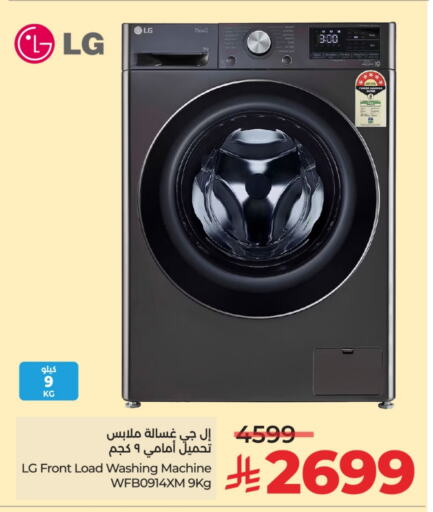 LG Washing Machine available at LULU Hypermarket in KSA, Saudi Arabia, Saudi - Al Khobar