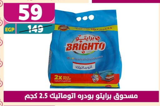 غسل الملابس in سنتر شاهين, Egypt Offers - Egypt منظف available at سنتر شاهين in Egypt - القاهرة