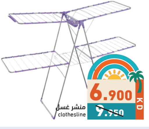 غسل الملابس in رامز, الكويت Offers - الكويت منشر للملابس available at رامز in الكويت - محافظة الأحمدي