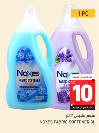 غسل الملابس in أسواق رامز, قطر Offers - قطر منعم available at أسواق رامز in قطر - الخور