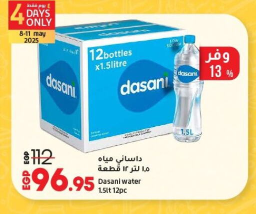 available at لولو هايبرماركت in Egypt - القاهرة