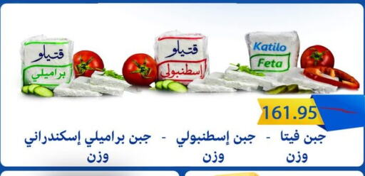 كتيلو فيتا in Egypt - القاهرة