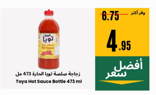 Sauces & Spreads in Al Basma Al Khalida Markets, Saudi Arabia Offers - Saudi Arabia Hot Sauce available at Al Basma Al Khalida Markets in KSA, Saudi Arabia, Saudi - Khamis Mushait
