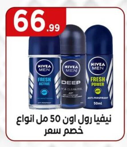 نيفيا available at المحلاوي ستورز in Egypt - القاهرة