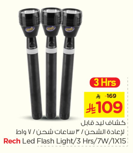 الإضاءة in نستو, المملكة العربية السعودية Offers - المملكة العربية السعودية available at نستو in مملكة العربية السعودية, السعودية, سعودية - الرياض
