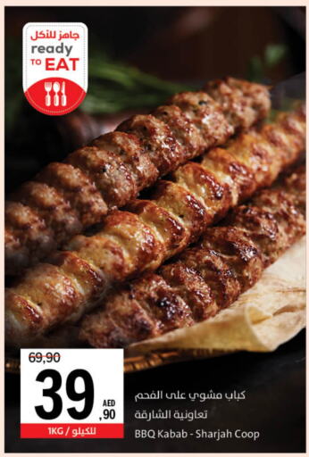 الطعام الساخن in جمعية الشارقة التعاونية, UAE Offers - الإمارات العربية المتحدة available at جمعية الشارقة التعاونية in الإمارات العربية المتحدة , الامارات - الشارقة / عجمان