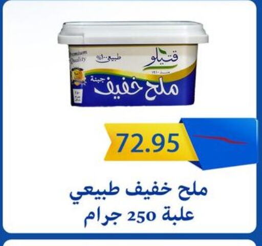 available at Sun Mall in Egypt - Cairo
