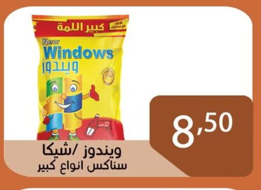available at Sun Mall in Egypt - Cairo