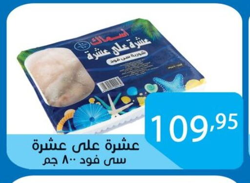 available at Sun Mall in Egypt - Cairo