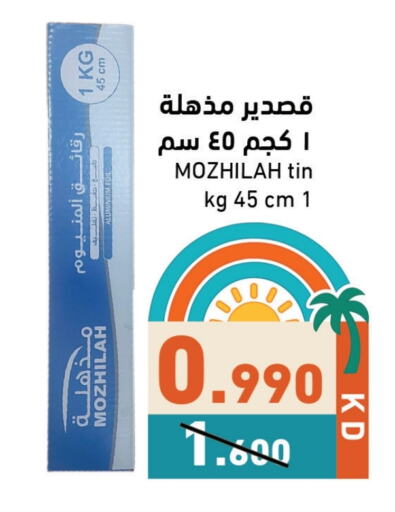 Foils & Cling in Ramez, Kuwait Offers - Kuwait Aluminum Foil available at Ramez in Kuwait - Ahmadi Governorate