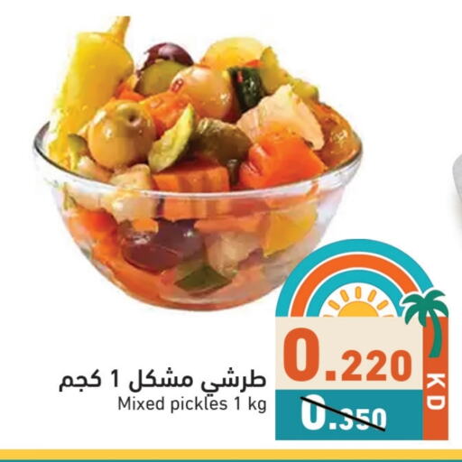 Canned & Packeted in Ramez, Kuwait Offers - Kuwait Pickle available at Ramez in Kuwait - Ahmadi Governorate