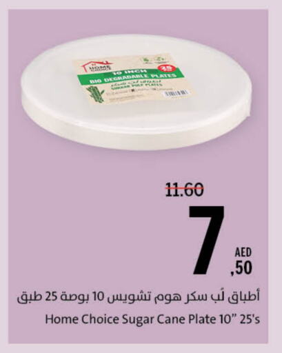 المستهلكات in جمعية الشارقة التعاونية, UAE Offers - الإمارات العربية المتحدة Plates available at جمعية الشارقة التعاونية in الإمارات العربية المتحدة , الامارات - الشارقة / عجمان