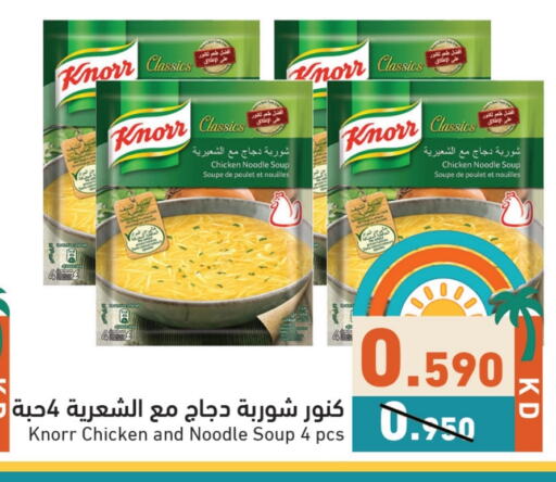 Pasta & Noodles in Ramez, Kuwait Offers - Kuwait KNORR Noodles available at Ramez in Kuwait - Jahra Governorate