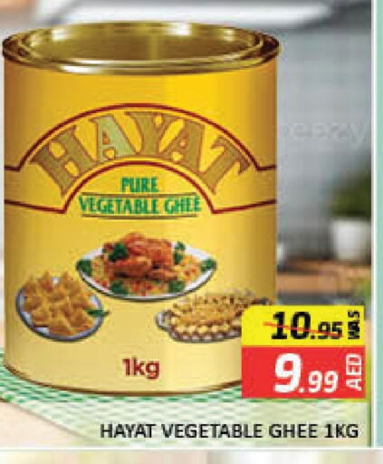 حياة سمن نباتي available at مانجو هايبرماركت in الإمارات العربية المتحدة , الامارات - دبي