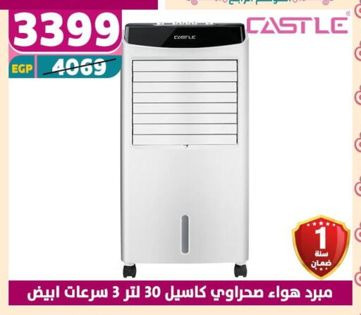 الأدوات المنزلية الصغيرة in سنتر شاهين, Egypt Offers - Egypt كاسل available at سنتر شاهين in Egypt - القاهرة