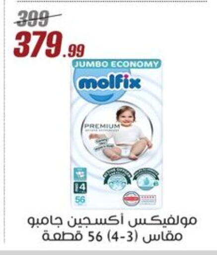 حفاضات أطفال in المرشدي, Egypt Offers - Egypt بيبيم ناتشورال available at المرشدي in Egypt - القاهرة