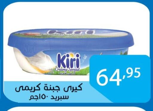 KIRI available at Sun Mall in Egypt - Cairo