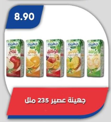 العصائر و المشروبات in باسم ماركت, Egypt Offers - Egypt available at باسم ماركت in Egypt - القاهرة
