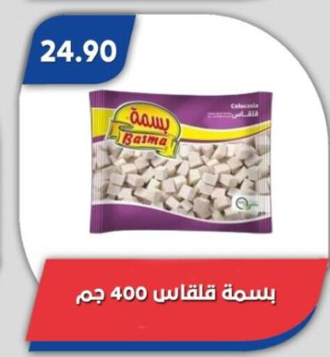 الأطعمة المجمدة in باسم ماركت, Egypt Offers - Egypt available at باسم ماركت in Egypt - القاهرة