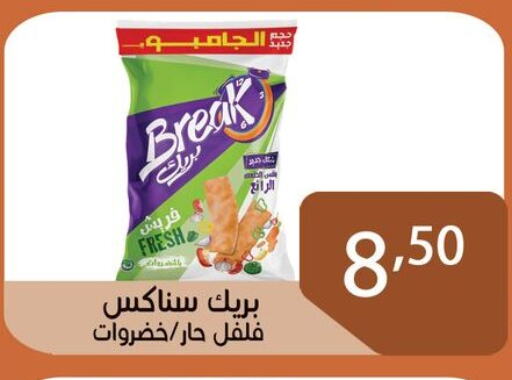 available at Sun Mall in Egypt - Cairo