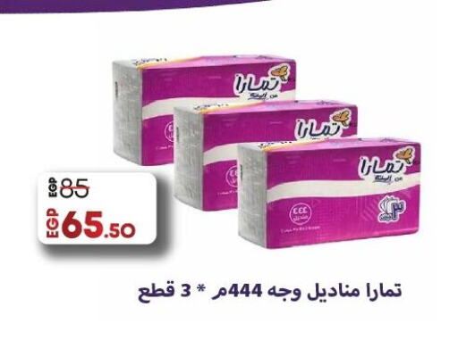 مناديل للوجه in لولو هايبرماركت, Egypt Offers - Egypt available at لولو هايبرماركت in Egypt - القاهرة