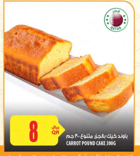 Carrot available at شركة الميرة للمواد الاستهلاكية in قطر - الشمال