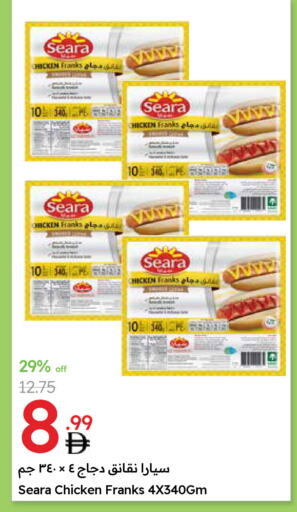 SEARA Chicken Sausage available at Emirates Co-Operative Society in UAE - Dubai