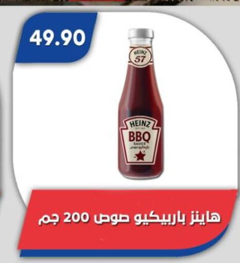 هاينز available at باسم ماركت in Egypt - القاهرة