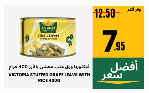 Canned & Packeted in Al Basma Al Khalida Markets, Saudi Arabia Offers - Saudi Arabia available at Al Basma Al Khalida Markets in KSA, Saudi Arabia, Saudi - Khamis Mushait