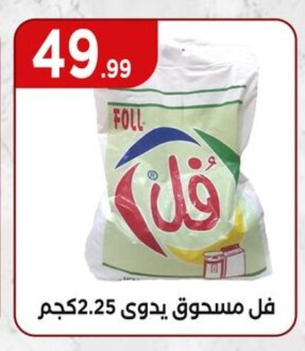 available at MartVille in Egypt - Cairo