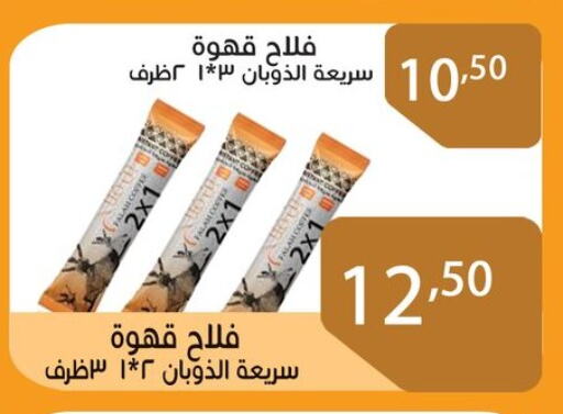 Tea & Coffee in Sun Mall, Egypt Offers - Egypt Coffee available at Sun Mall in Egypt - Cairo