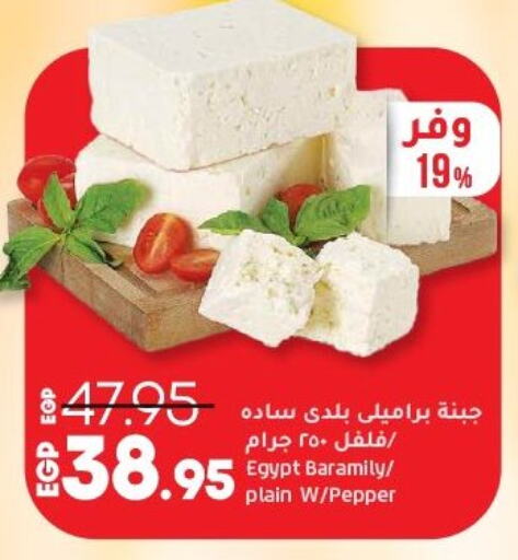 Pepper available at Lulu Hypermarket  in Egypt - Cairo