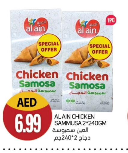 Frozen Meat in Souk Al Mubarak Hypermarket, UAE Offers - United Arab Emirates AL AIN available at Souk Al Mubarak Hypermarket in UAE - Sharjah / Ajman