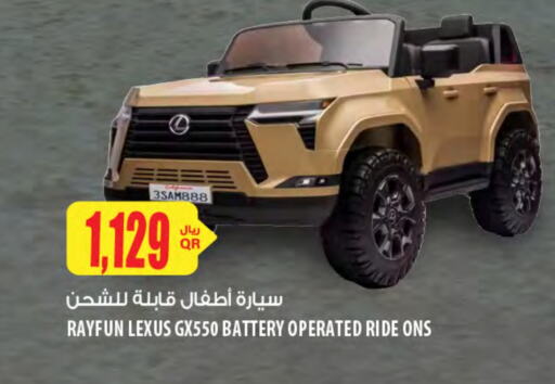 هدايا و ألعاب in شركة الميرة للمواد الاستهلاكية, قطر Offers - قطر available at شركة الميرة للمواد الاستهلاكية in قطر - الريان