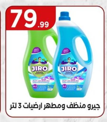 available at مارت فيل in Egypt - القاهرة