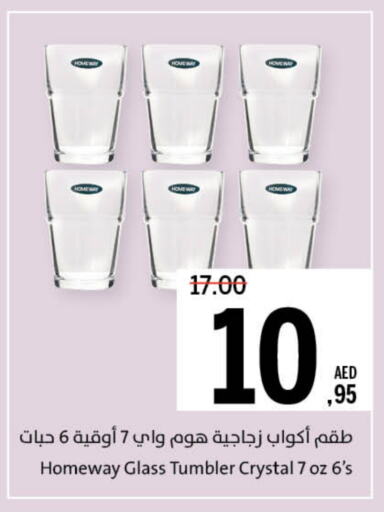 معدات الطعام وتقديمه in جمعية الشارقة التعاونية, UAE Offers - الإمارات العربية المتحدة available at جمعية الشارقة التعاونية in الإمارات العربية المتحدة , الامارات - الشارقة / عجمان
