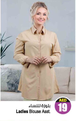 ملابس نسائية in أنصار مول, UAE Offers - الإمارات العربية المتحدة available at أنصار مول in الإمارات العربية المتحدة , الامارات - الشارقة / عجمان