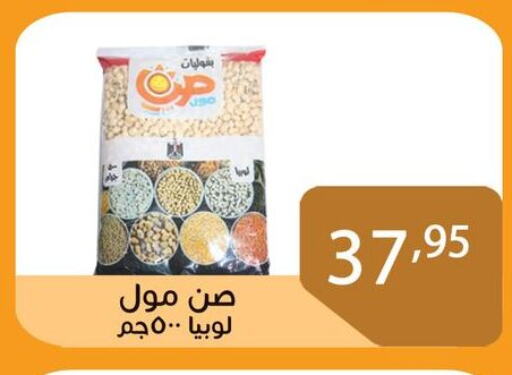 available at Sun Mall in Egypt - Cairo